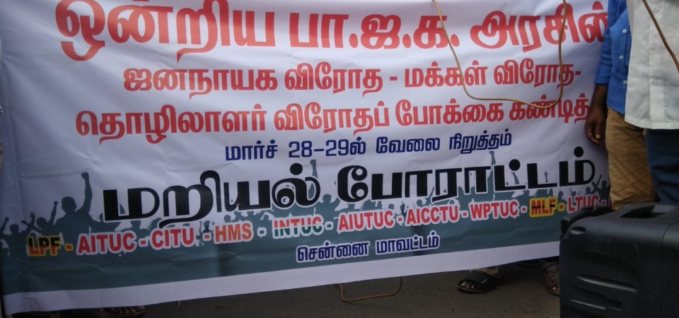 WPTUC NTUI Chennai Common Protest